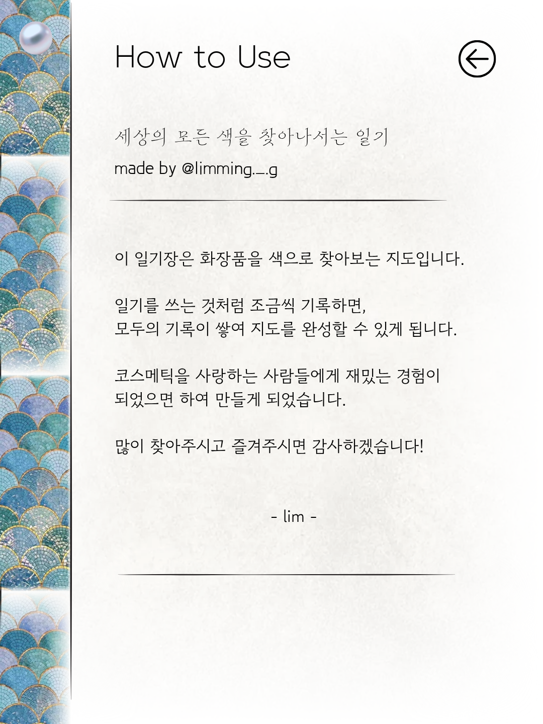 How to Use. 세상의 모든 색을 찾아나서는 일기. made by @limming._.g. 이 일기장은 화장품을 색으로 찾아보는 지도입니다.